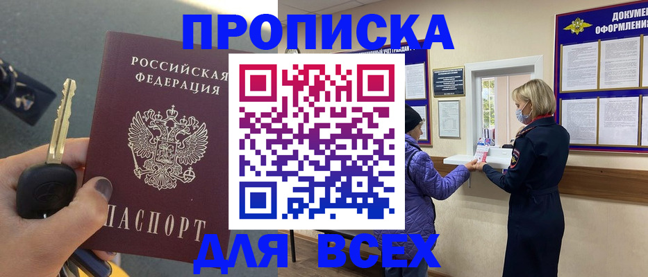 прописка для школы в Сортавале