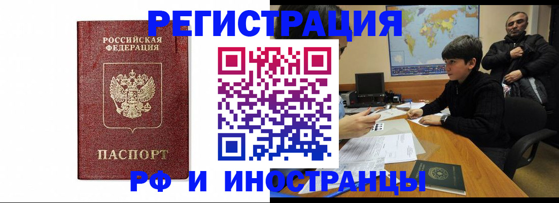 прописка для работы в Сортавале